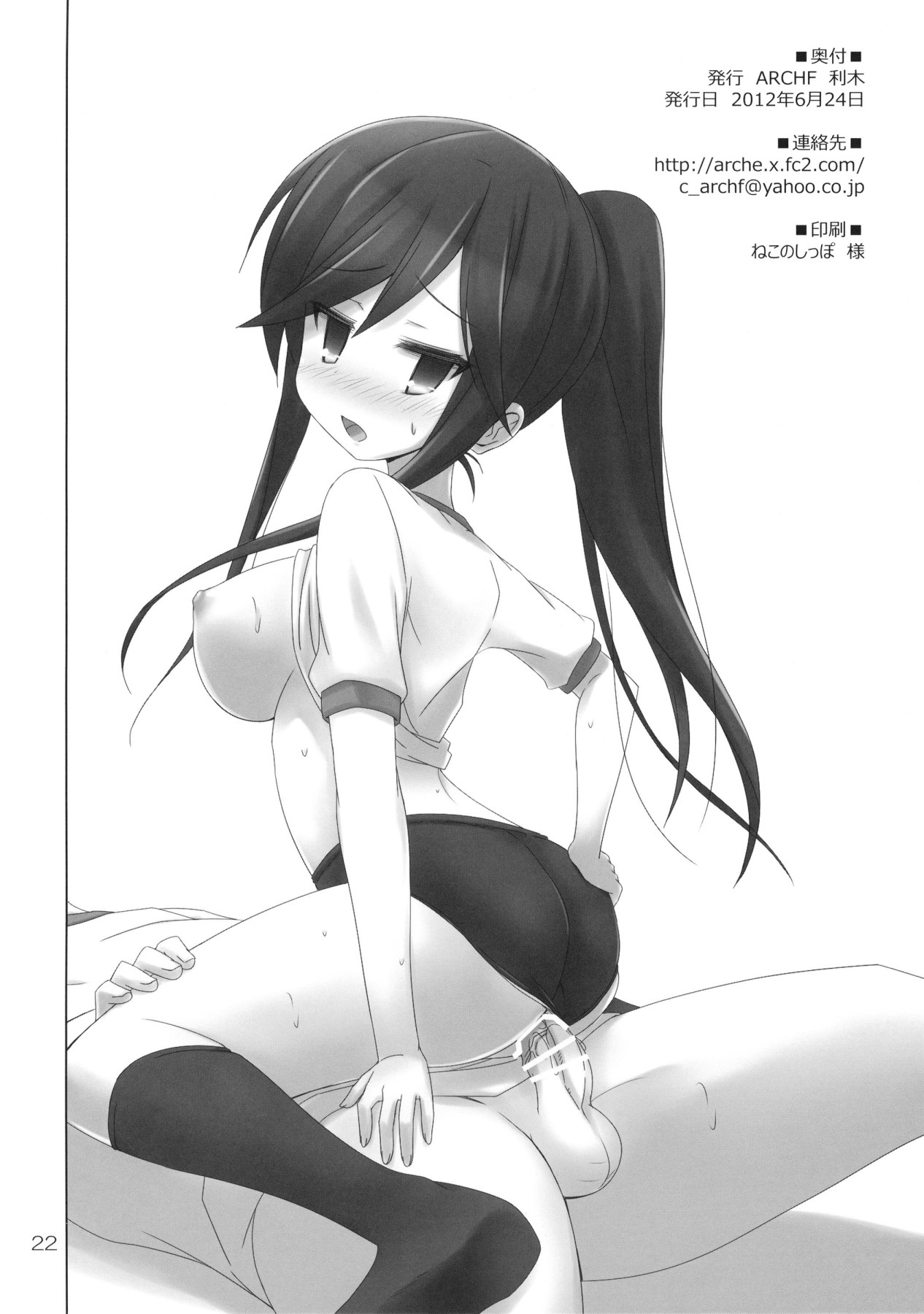 Hentai Manga Comic-HOLD YOU-Read-22